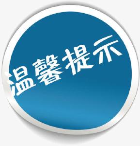 快看！今日最新路况信息