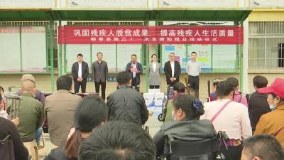 视频︱蕲春向残疾群体发放辅助器具