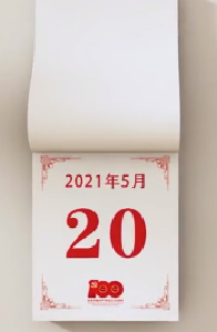 520，我是1/90000000