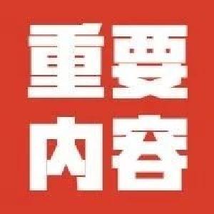 视频︱省换届风气第二巡查组来蕲开展换届风气巡查