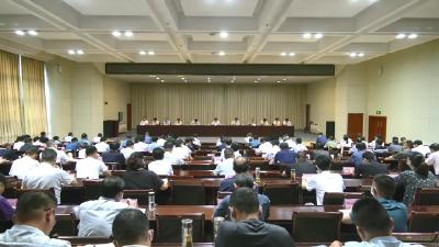 视频︱蕲春县召开乡镇领导班子换届工作会议