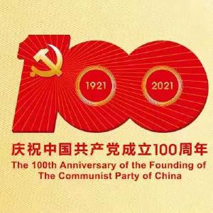 蕲春县庆祝中国共产党成立100周年书画展（二）