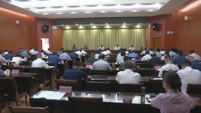 视频︱县政府部署优化营商环境 “清减降” 专项行动和突出生态环境问题整改工作