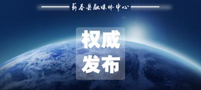 视频︱詹才红主持召开十七届县政府常务会第79次会议