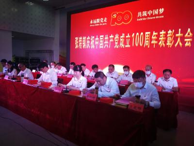 快讯｜张榜镇举行庆祝中国共产党成立100周年表彰大会