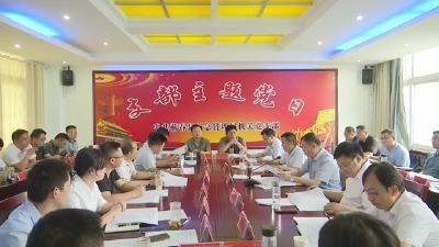 视频︱全县项目建设推进会召开