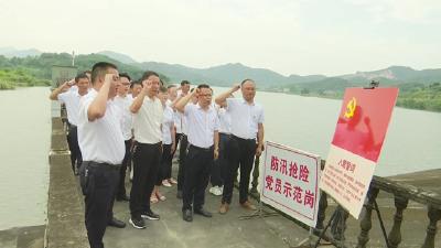 视频︱县中医药产业发展中心支部主题党日走进防汛一线