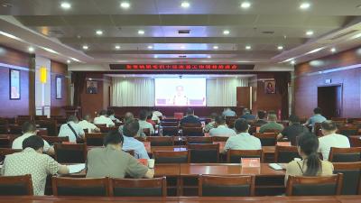 视频︱我县组织收看全省城镇老旧小区改造工作现场推进会