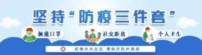 漕河镇：严格执行疫情防控“四必二验”