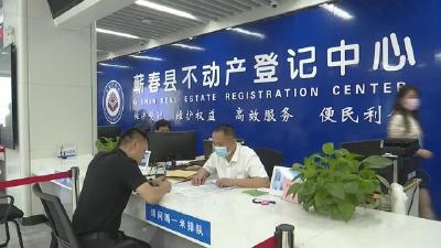 视频︱蕲春县不动产登记中心：高效推动商业项目进程