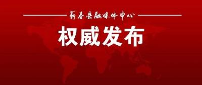 荆门市新冠肺炎疫情防控指挥部通告（2021年第5号）
