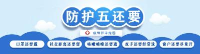 新冠病毒“突破感染”？怎么回事，如何应对？