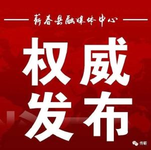 关于在县城漕河部分小区  开展全员核酸检测应急演练的预告