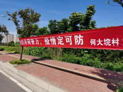 漕河镇营造浓厚疫情防控宣传氛围