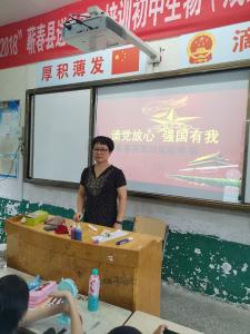  县第四实验中学开学第一课：“请党放心 强国有我” 