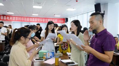 我为群众办实事丨培育巾帼主播  助力乡村振兴