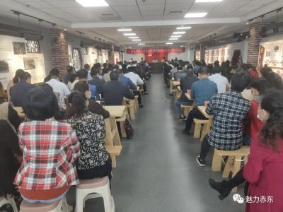 赤东镇筑牢反腐倡廉家庭防线