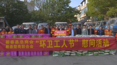 视频︱社会各界爱心人士慰问一线环卫工人