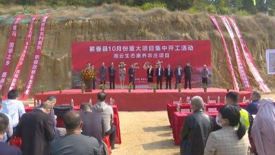 视频︱湘云生态康养农庄项目在青石镇大屋村开工