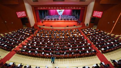 快讯 | 中国共产党蕲春县第十六次代表大会在会展中心开幕