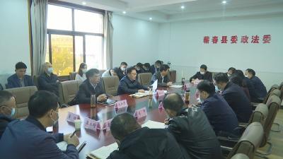 视频︱县委召开县委政法委书记任命会议