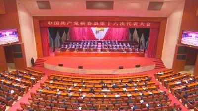 视频︱中国共产党蕲春县第十六次代表大会闭幕