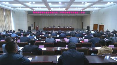 视频︱蕲春县召开县域社会治理现代化工作暨信访稳定工作会