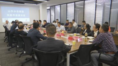 视频︱山东水投集团来蕲考察