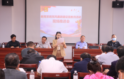党建领航促发展 ——看县思源实验学校如何深入推进党风廉政建设