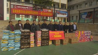 视频︱政协委员捐资助学   温暖山区孩子心