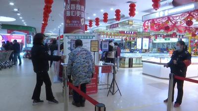 视频︱蕲春：大型商超落实主体责任筑牢疫情防控网