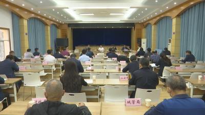 视频︱县疫情防控工作指挥部召开指挥长会议