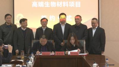 视频︱总投资5亿元的新型兽用制剂及高端生物材料项目落户蕲春