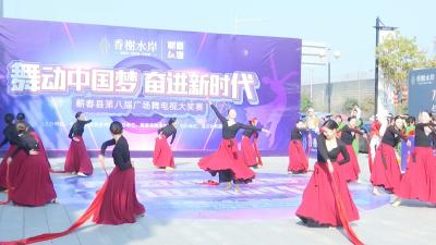 视频︱蕲春县第八届广场舞电视大奖赛圆满落幕