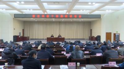 视频︱我县开展新任科级干部集体廉政谈话