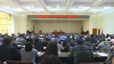 视频︱蕲春县扎实推进清廉文化建设
