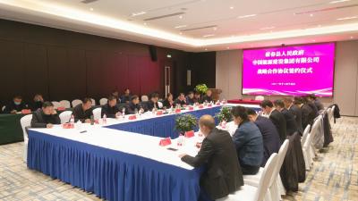 视频︱蕲春县与中国能源建设集团签订战略合作协议