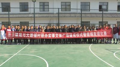 视频︱县卫健局：新建文体广场   丰富村民文化生活