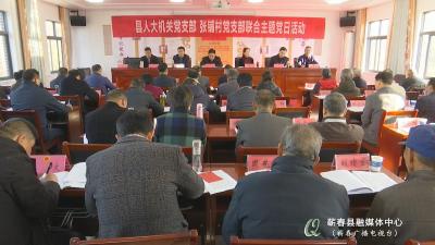 视频︱党建引领聚合力   共建联建促发展