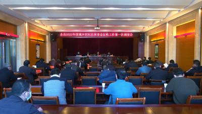 视频︱蕲春县扎实推进2022年度医保基金征收工作