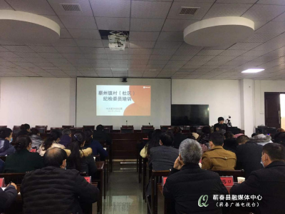 蕲州镇开展纪检干部业务培训