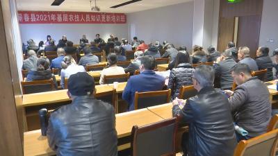 视频︱蕲春：培训基层农技人员    助力乡村振兴