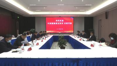 视频︱中国能源建设集团来蕲考察风光水储一体化基地项目