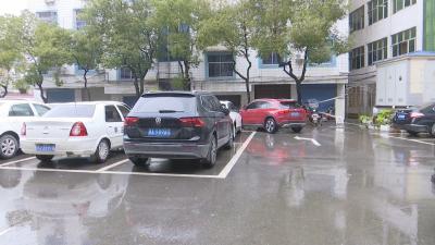 视频︱免费开放单位停车场 市民出行“停”方便