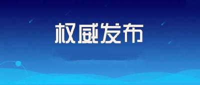 视频︱县政府召开十八届县政府常务会第5次会议