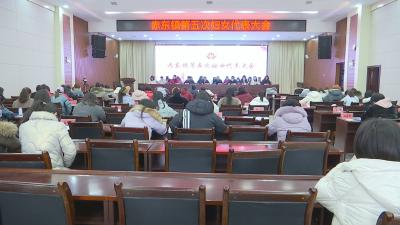 视频︱赤东镇：提升妇女本领 贡献巾帼力量
