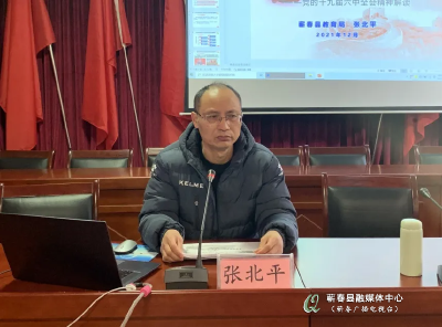 管窑镇开展学习贯彻党的十九届六中全会精神专题宣讲会