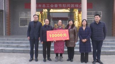 视频︱市总工会来蕲走访慰问