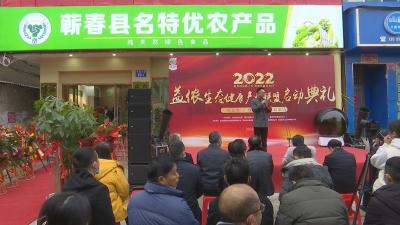 视频︱益侬生态健康产业联盟投入运行