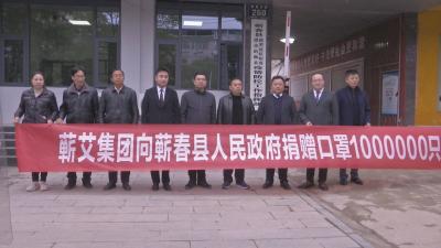 视频︱湖北蕲艾集团：履行社会责任 助力乡村振兴